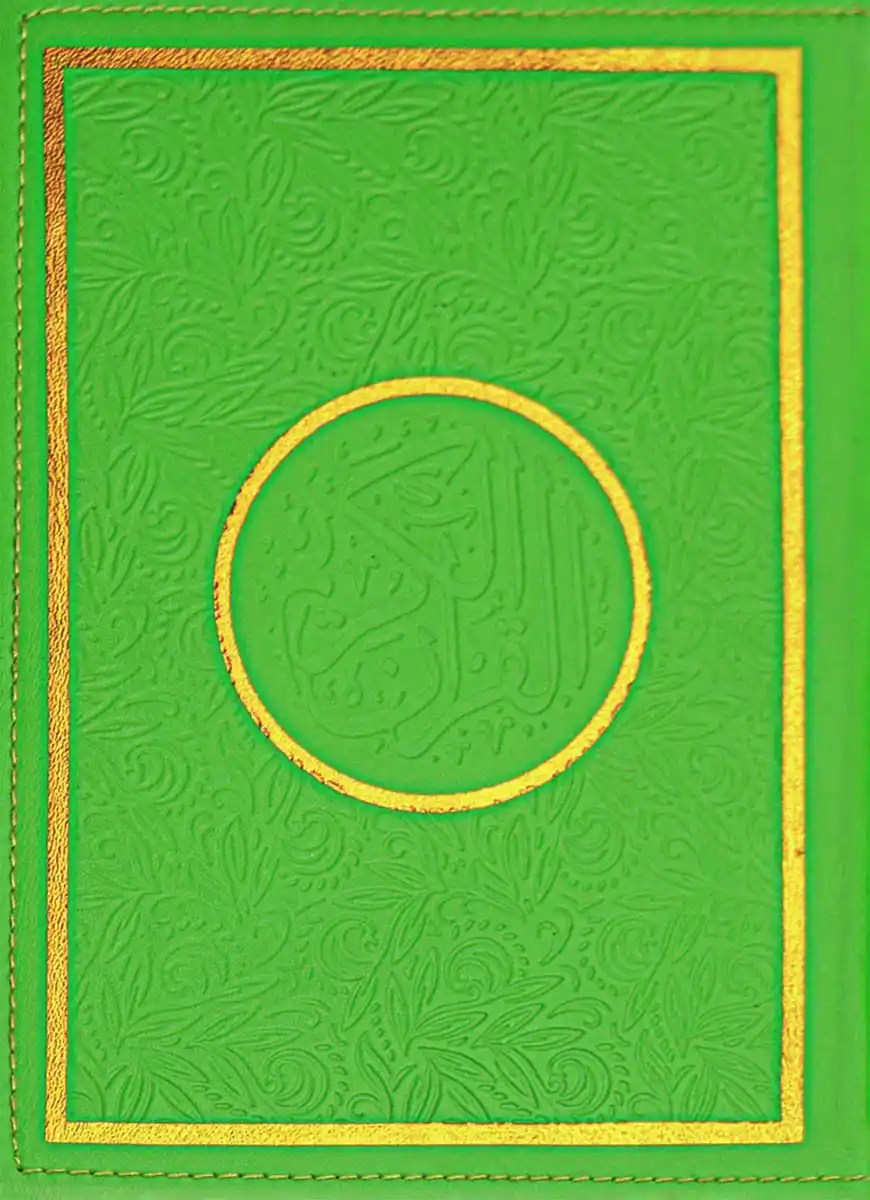 কালারফুল নূরানী আল কুরআন (সবুজ)
