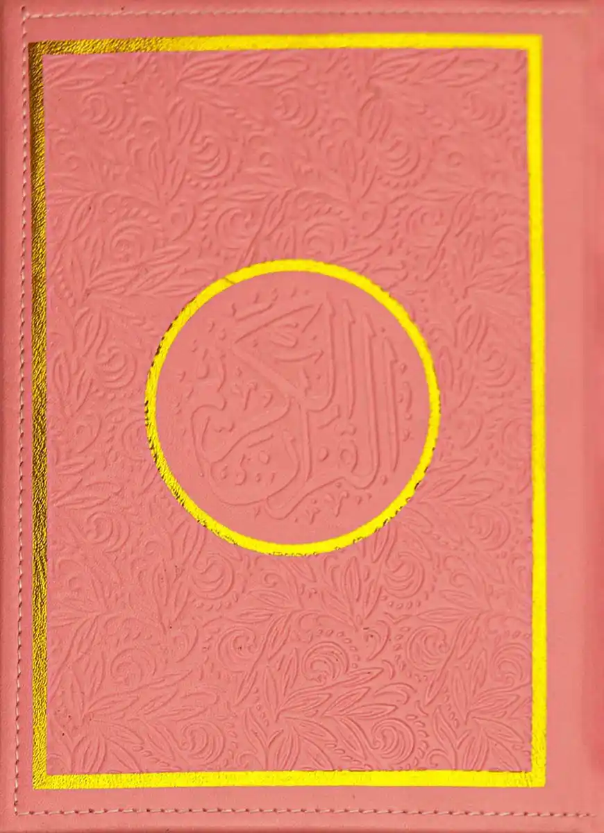 কালারফুল নূরানী আল কুরআন (কমলা)