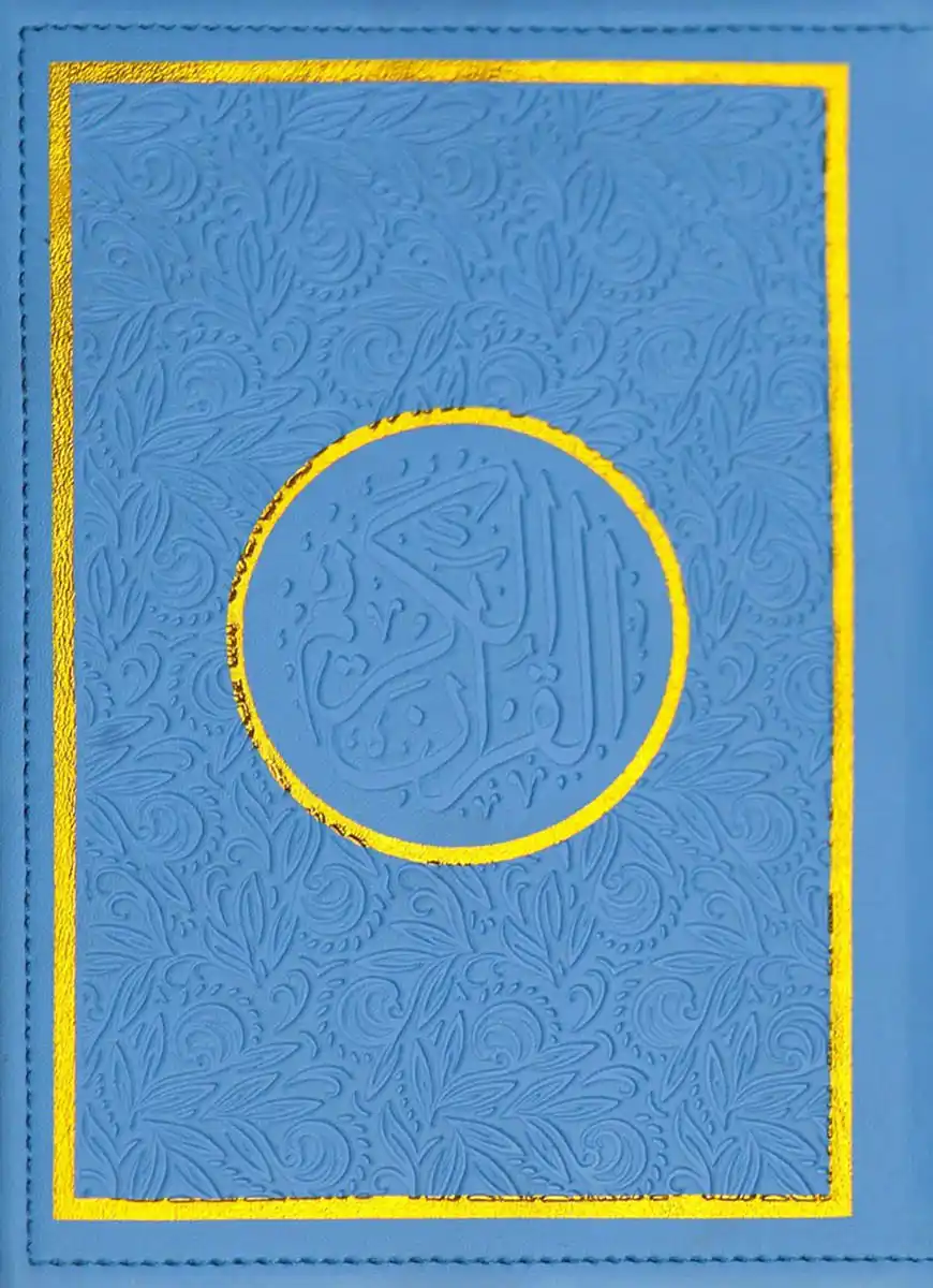 কালারফুল নূরানী আল কুরআন (নীল)