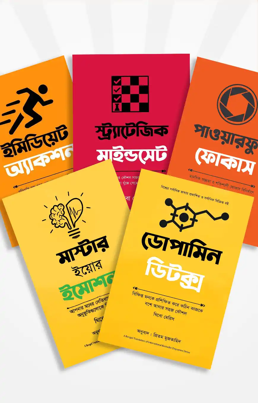 আত্মনিয়ন্ত্রণে থিবো মেরিসের বেস্ট সেলার ৫