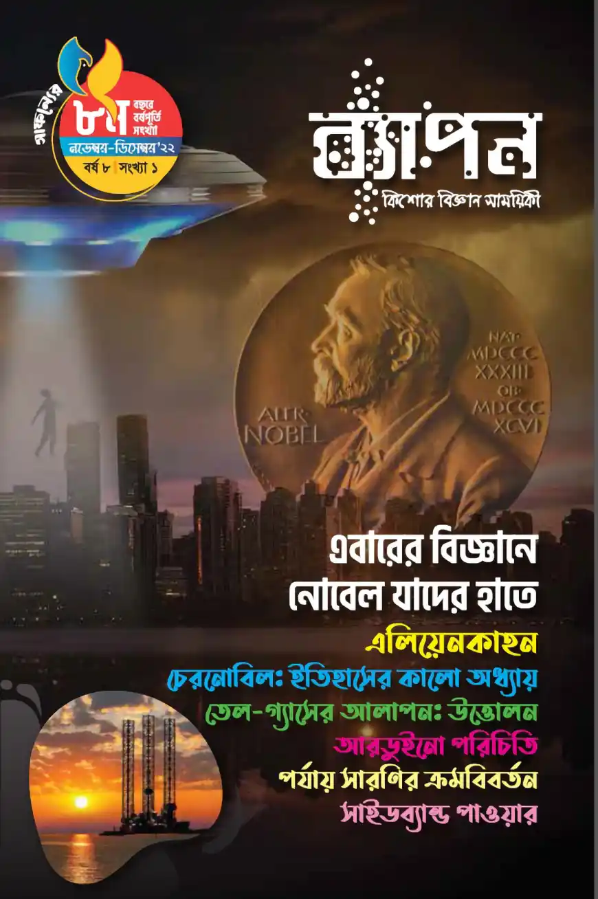 হুজুর হয়ে হাসো কেন