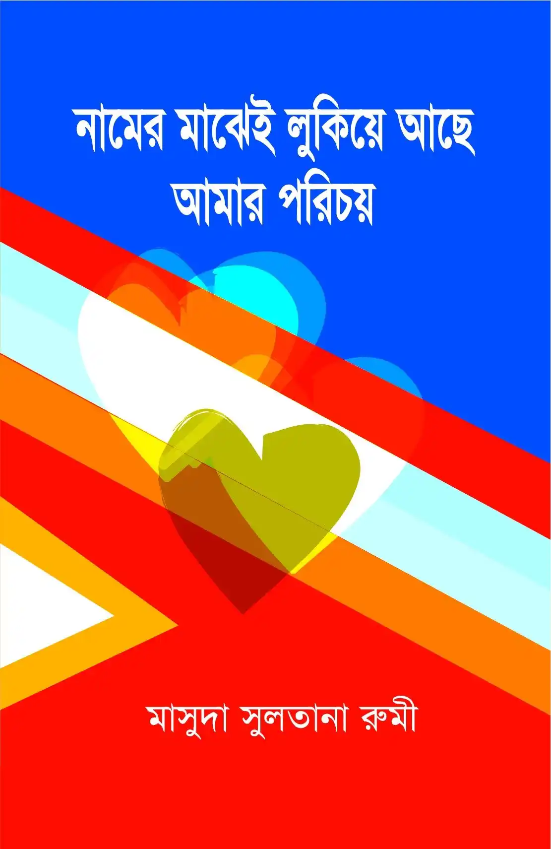 ফ্রিল্যান্সিং হালাল ইনকামের খোঁজে