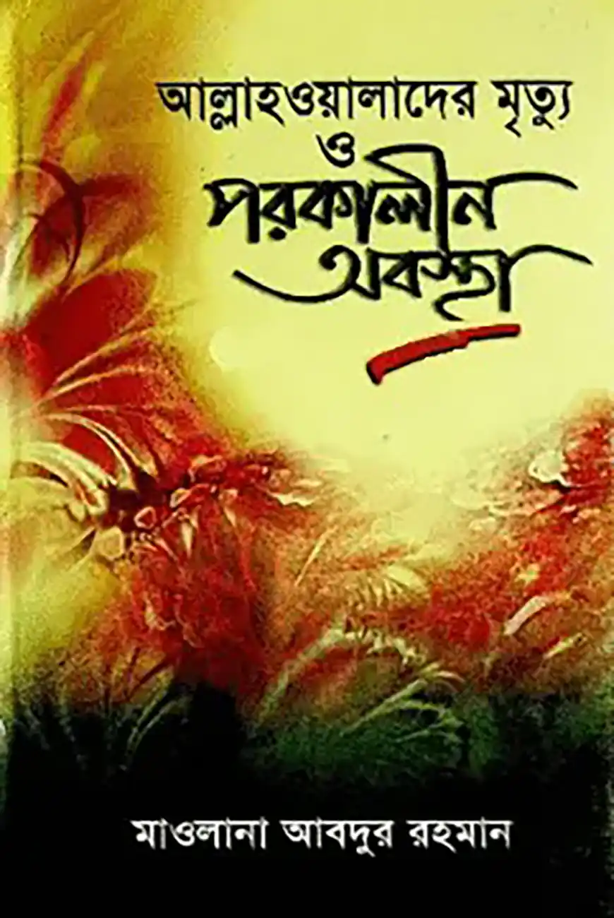 জায়োনিস্ট প্রোটোকলস
