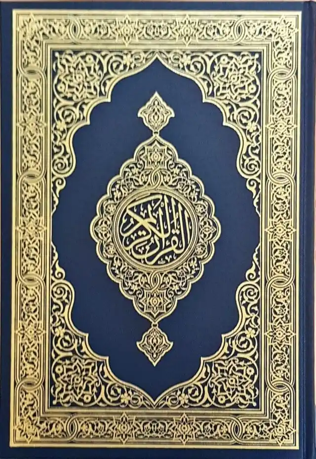 THE QURAN (MADINAH MUSHAF) ARABIC POCKET