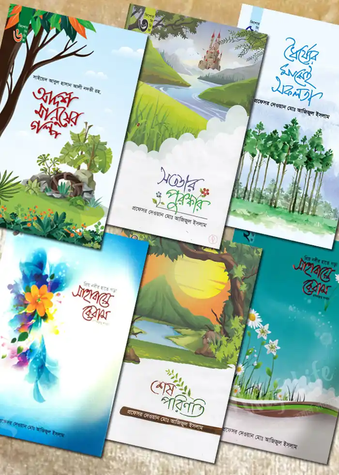 রাহনুমা শিশু-কিশোর প্যাকেজ (৬টি বই)