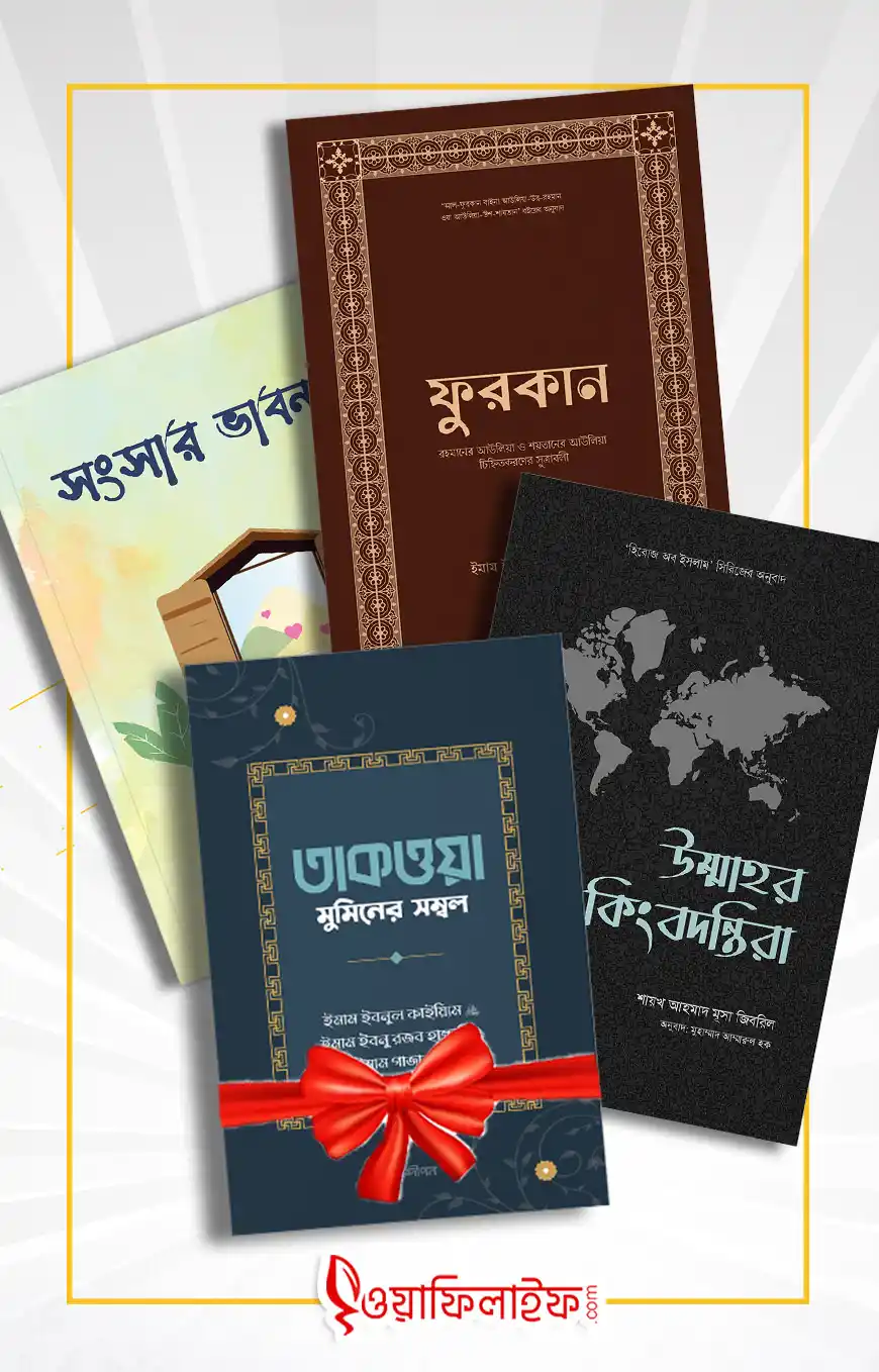 সন্দীপন প্যাকেজ (৩টি কিনলে ১টি ফ্রি)