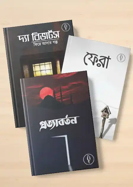দাওয়াহ প্যাকেজ